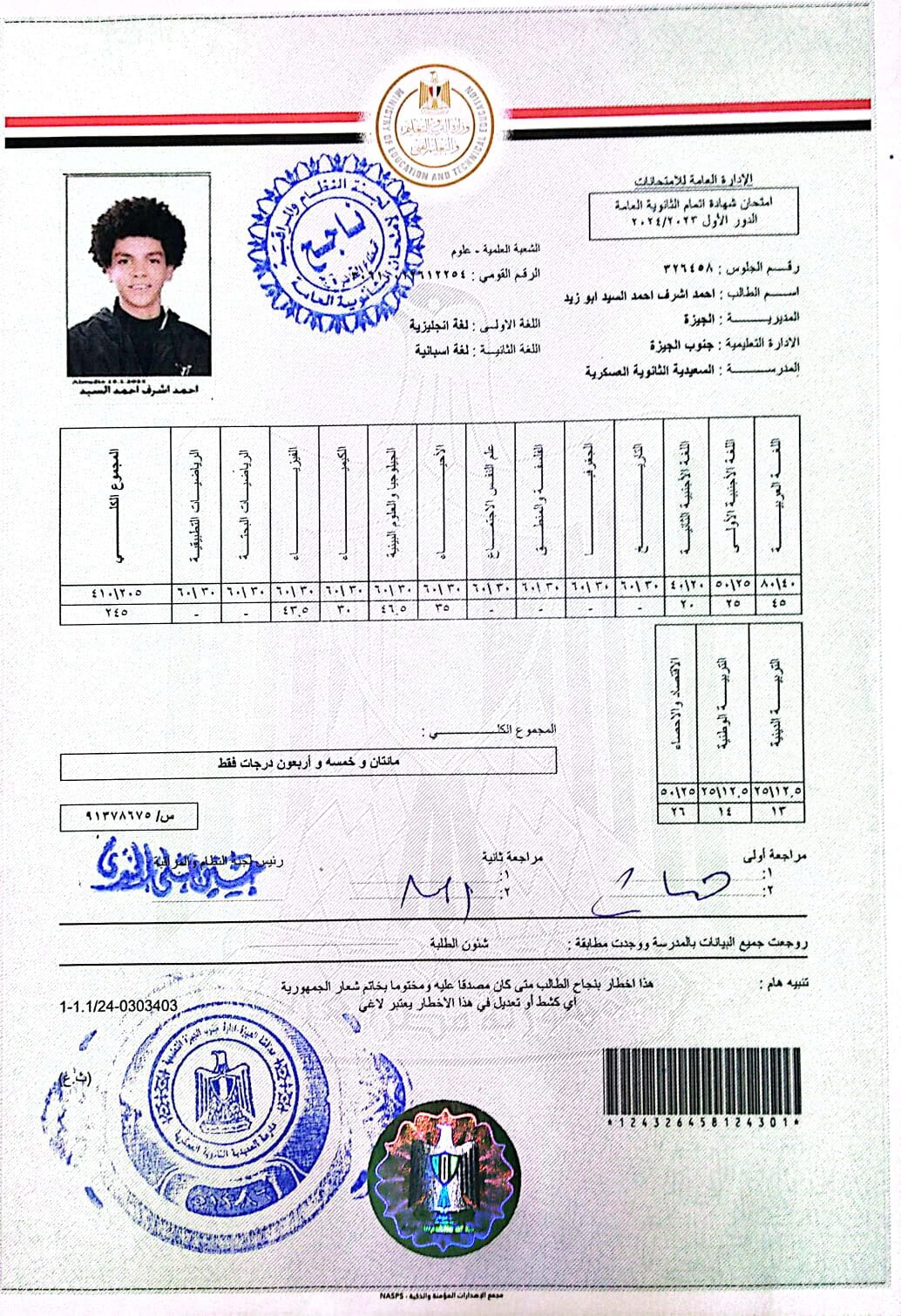 شهادة الثانوية.jpg