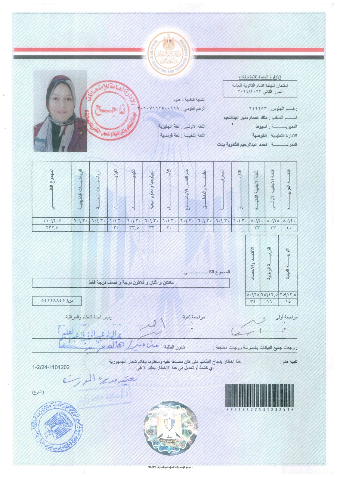 الموهل.jpeg
