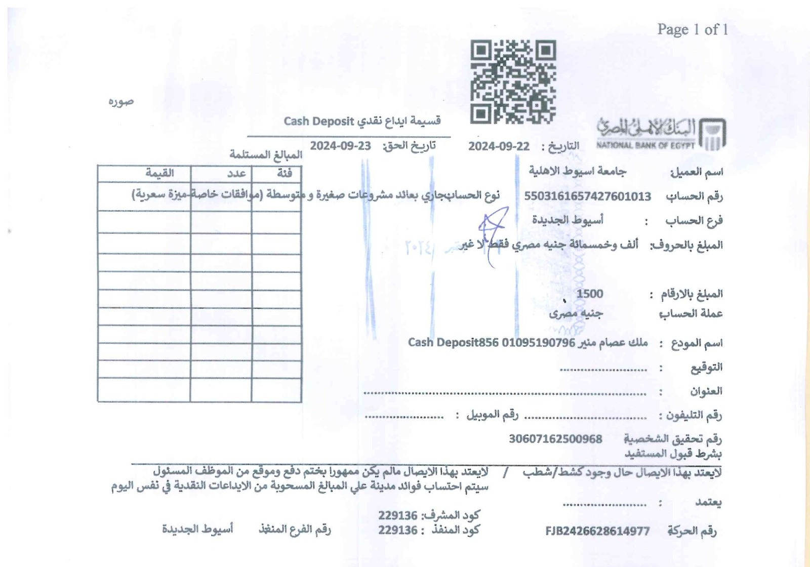 ايصال.jpeg