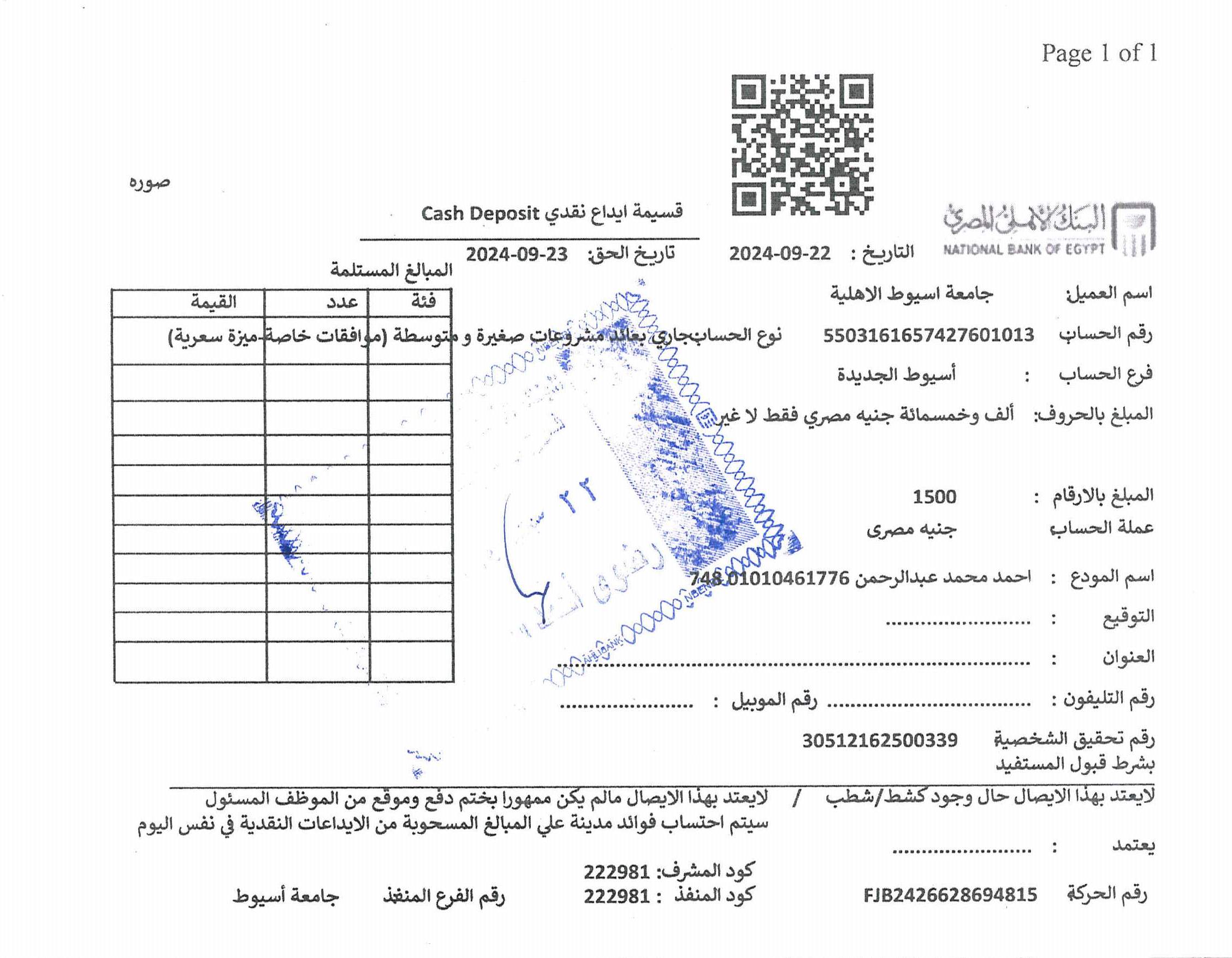 ايصال البنك.jpg