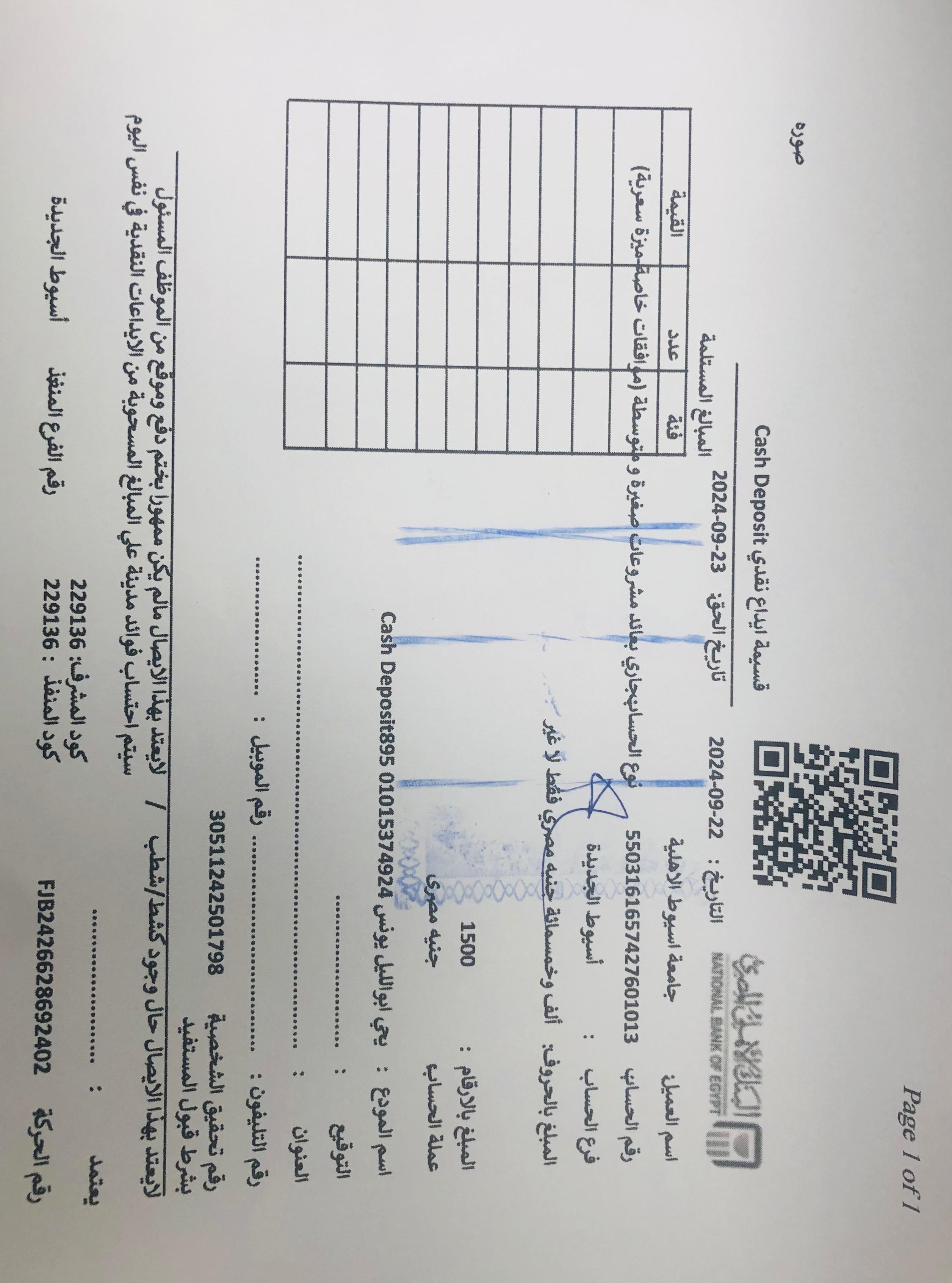 ايصال.jpg
