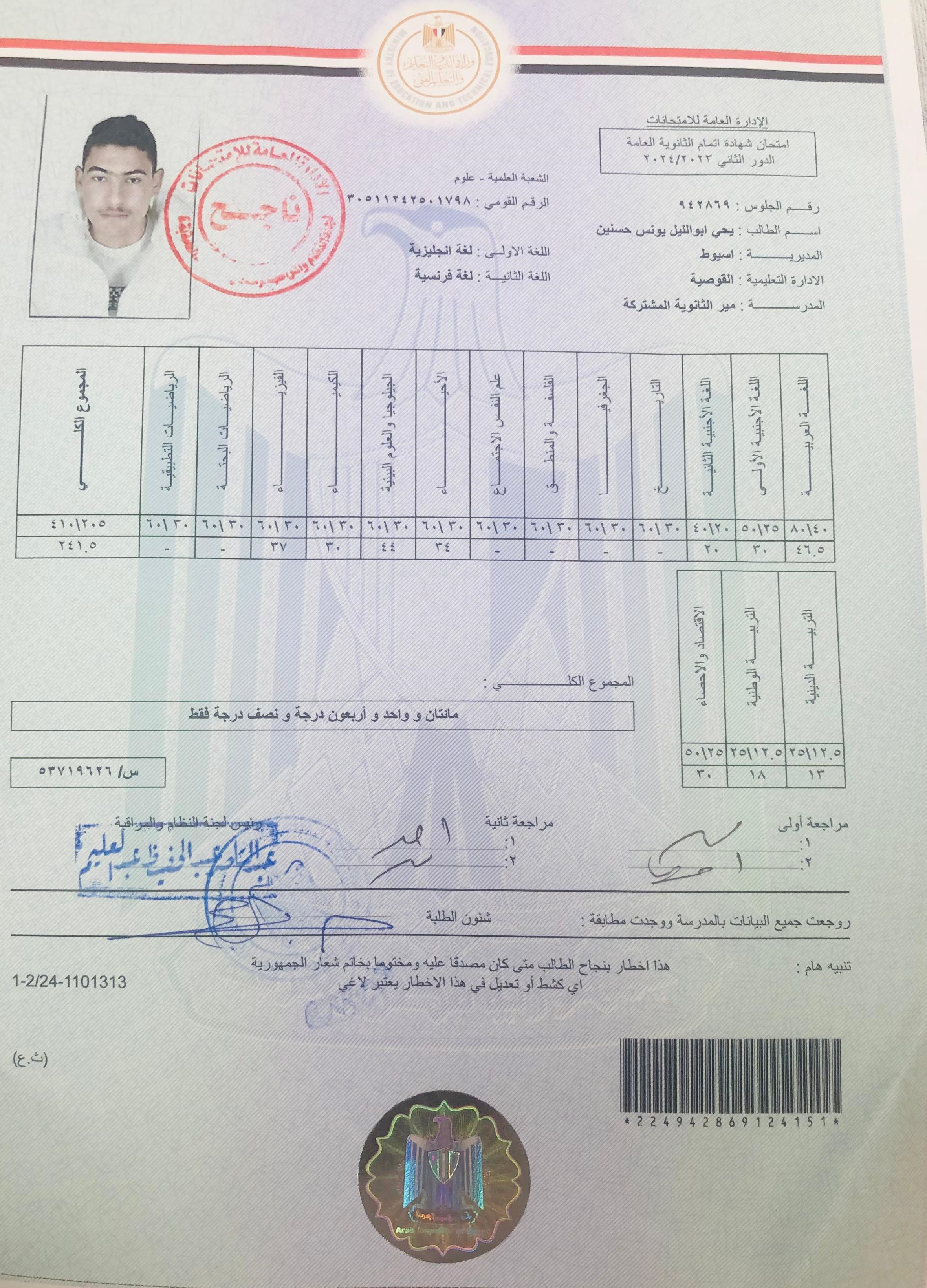 شهادة.jpg