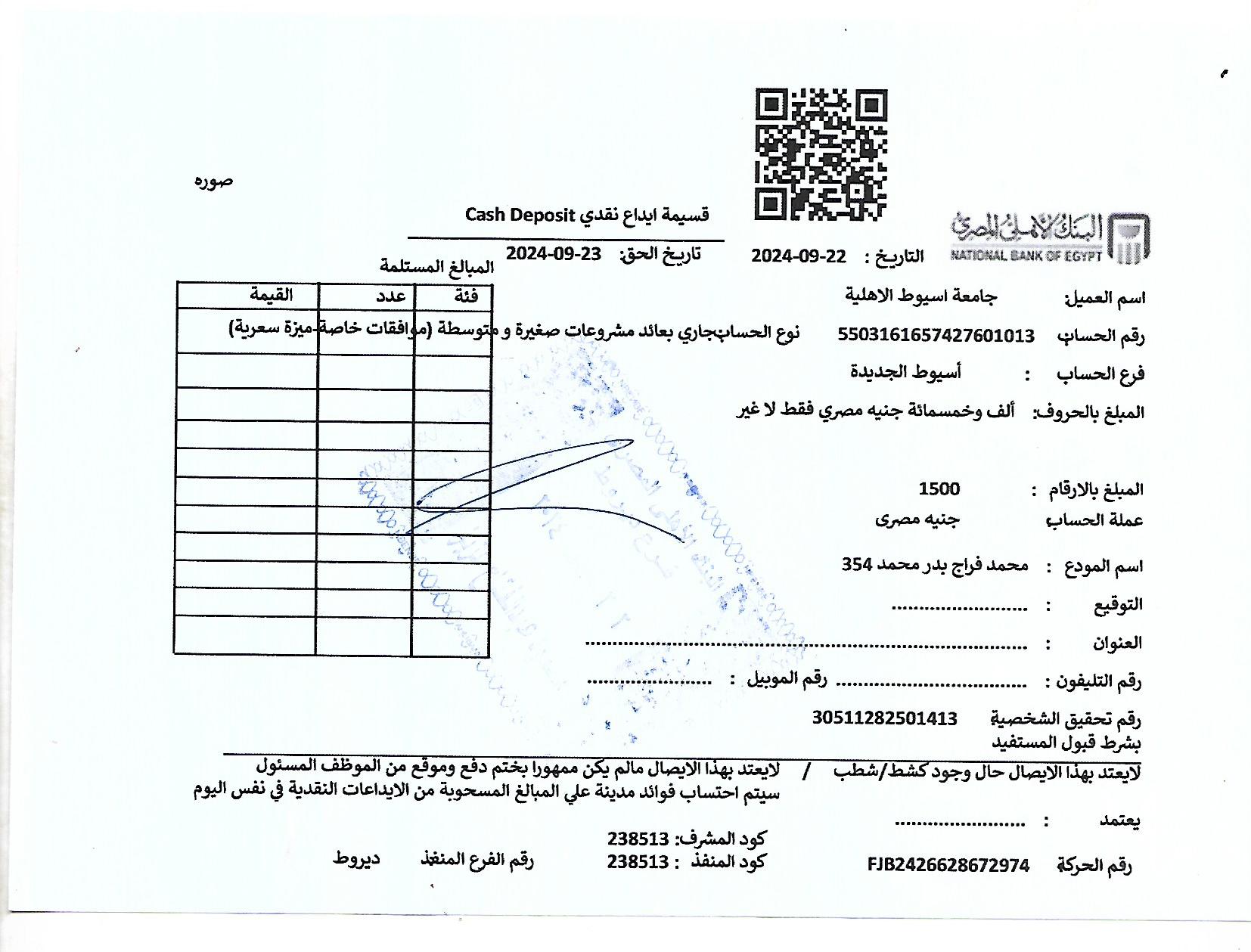 الايصال.jpg