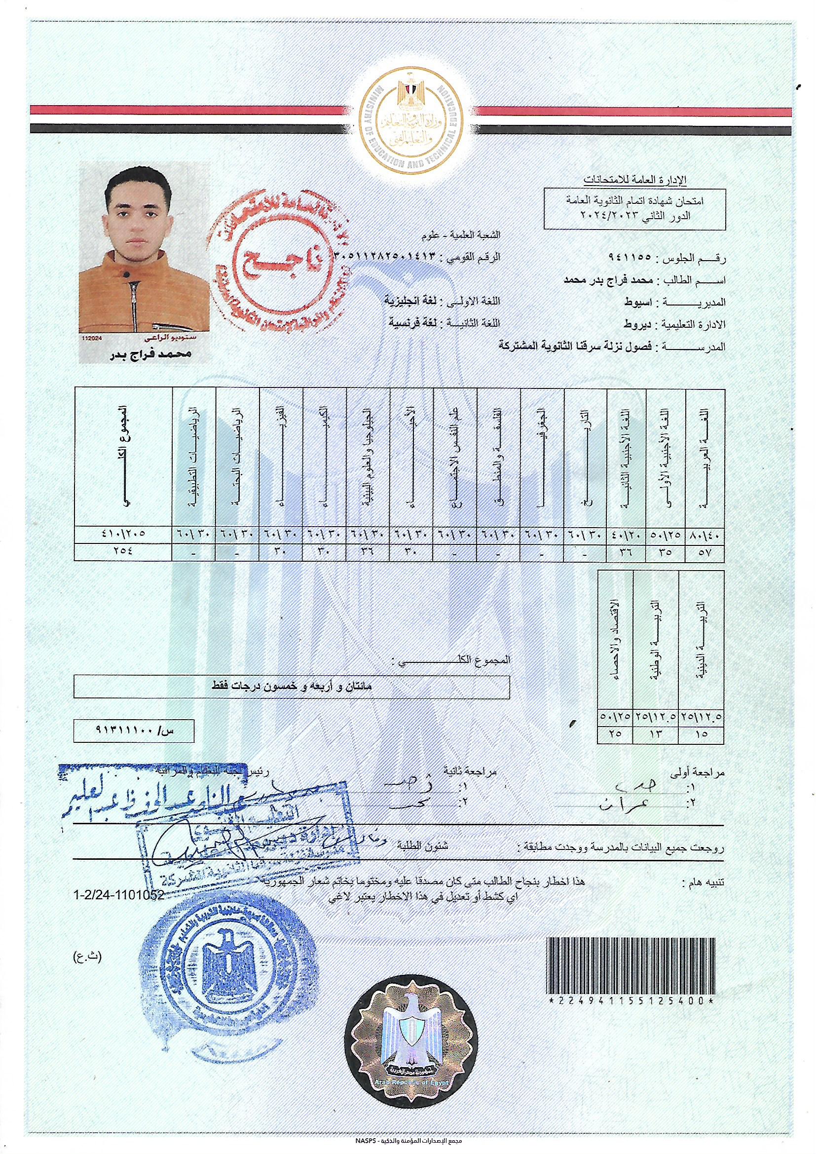 المؤهل.jpg