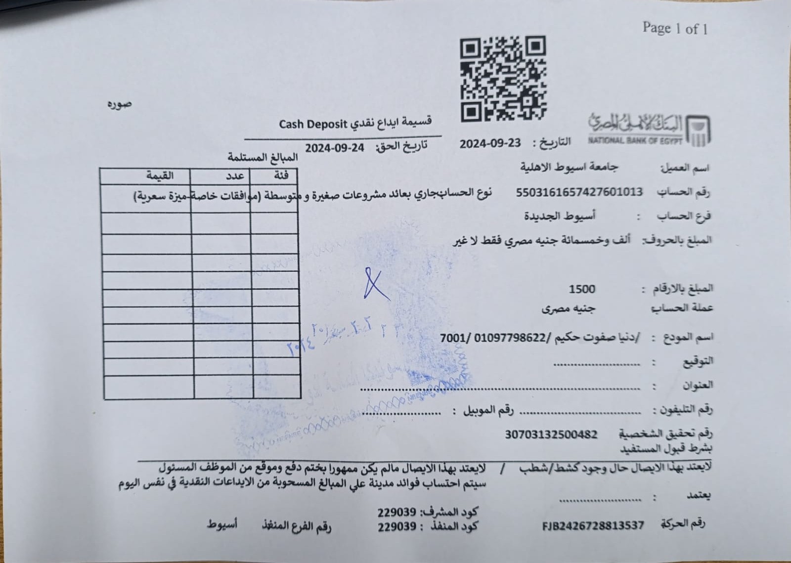 ايصال دنيا.jpg