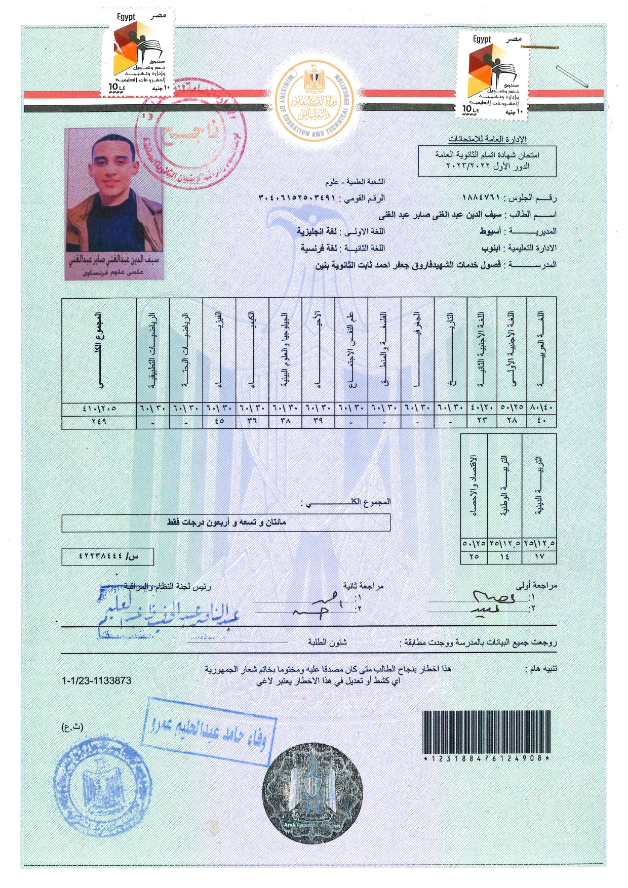 شهادة_page-0001.jpg