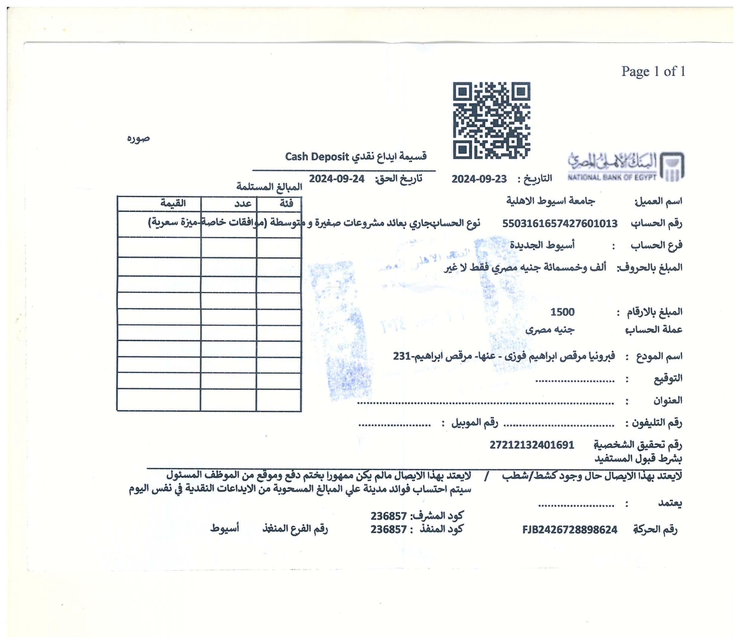الايصال.jpg