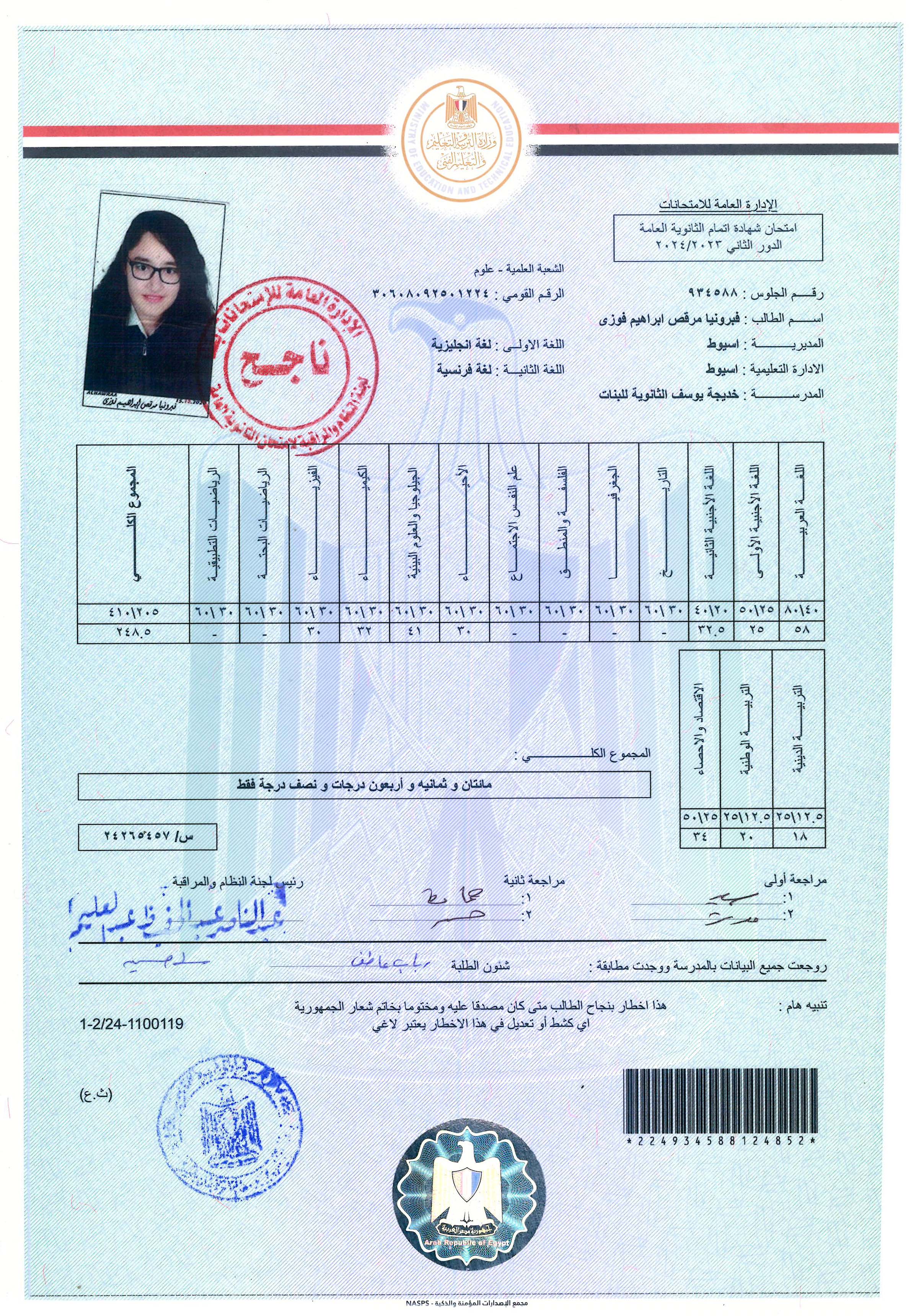 شهادة.jpg
