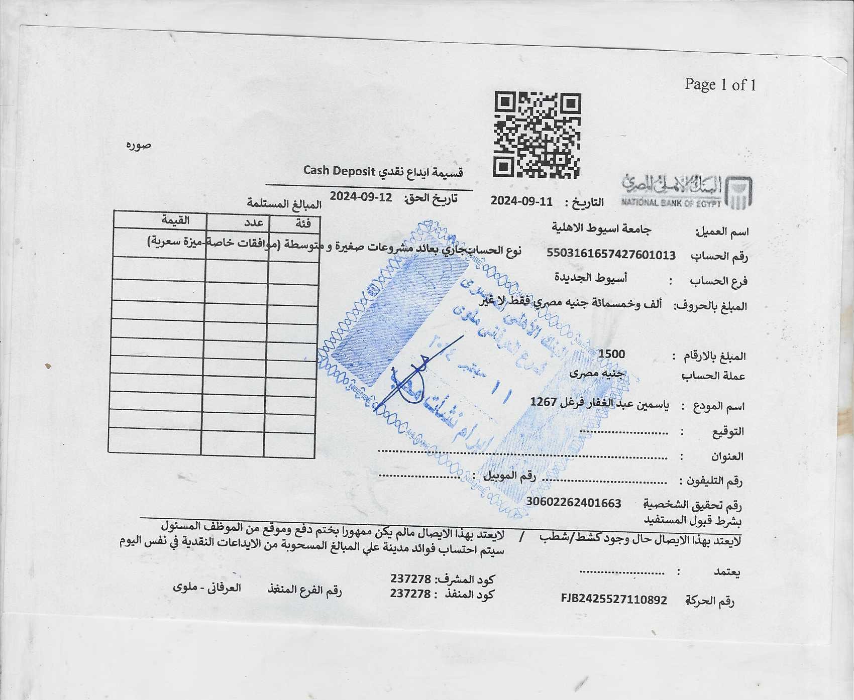 ياسمين صورة ايصال الدفع .jpg