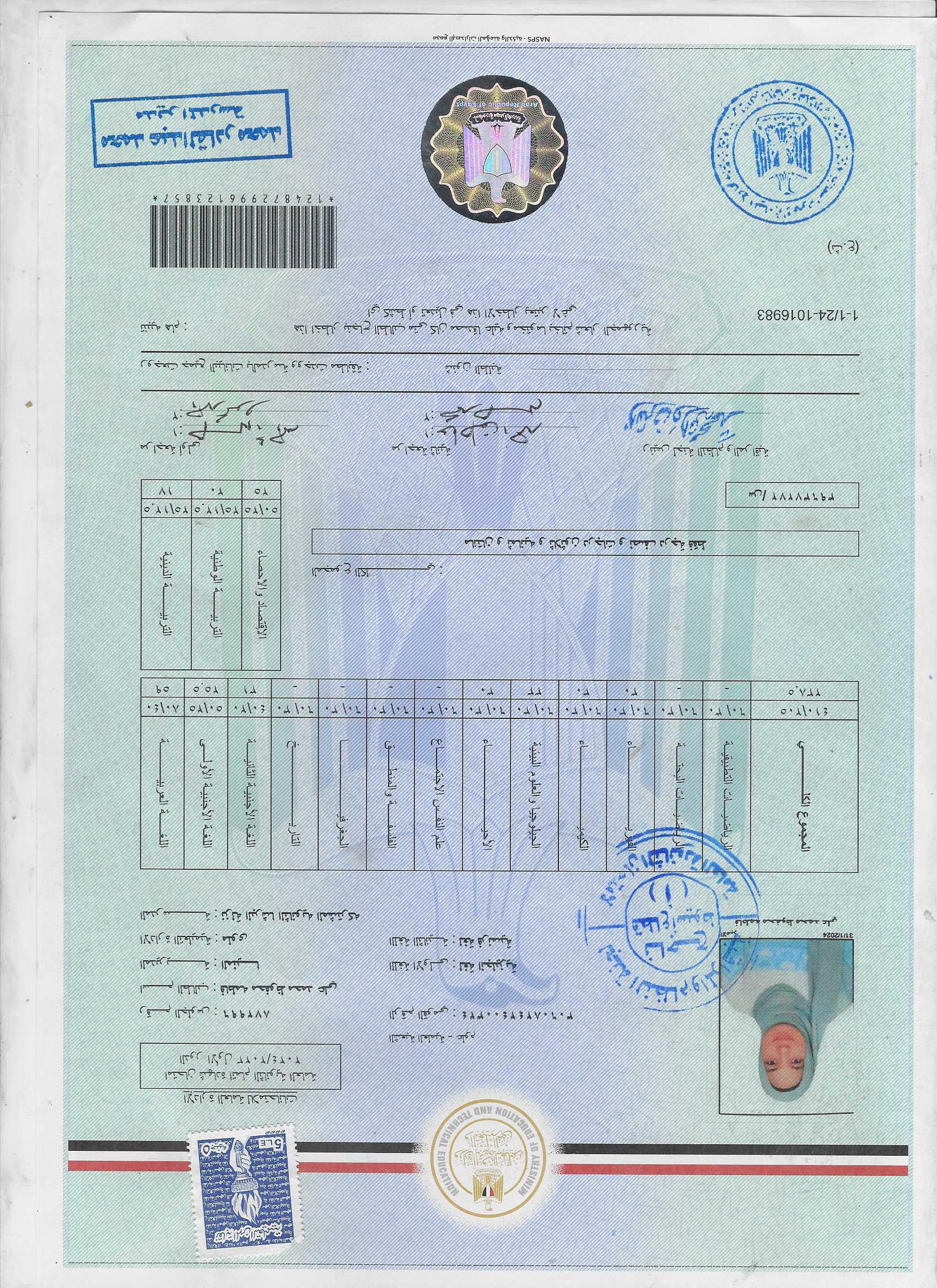 فاطمة استمارة نجاح.jpg