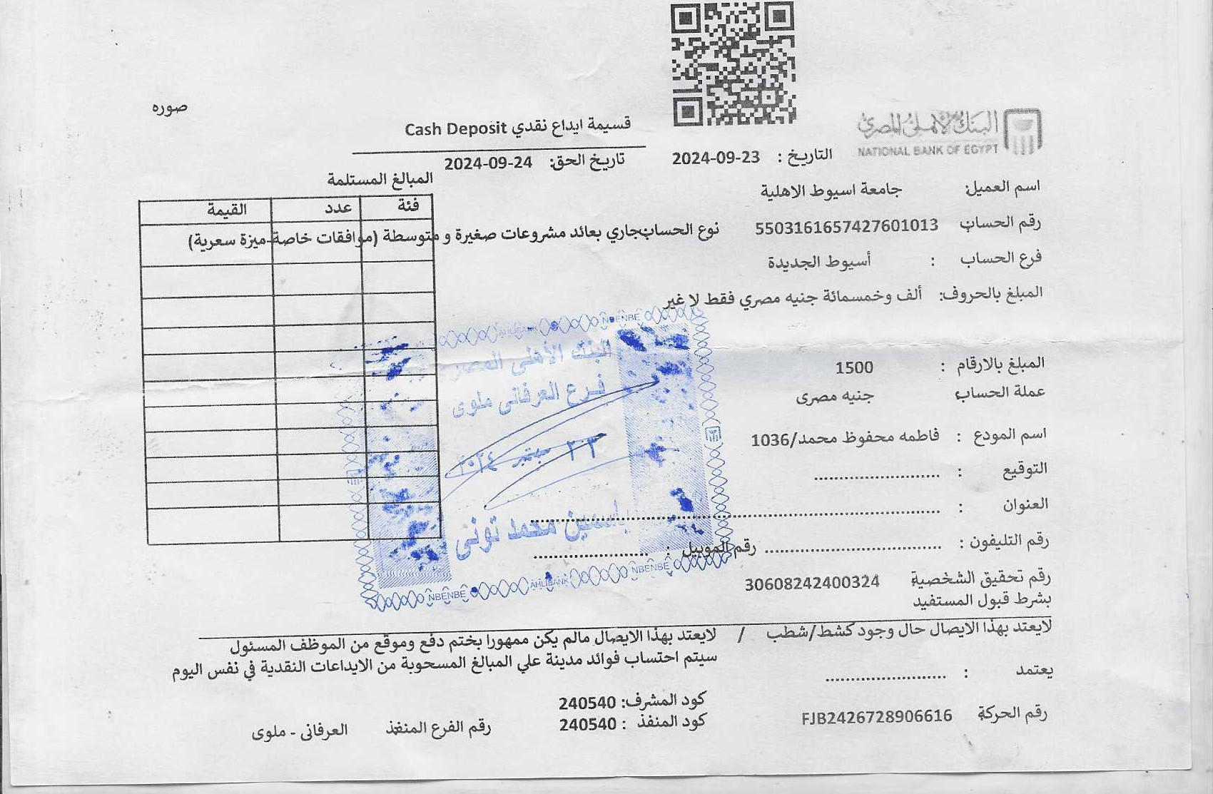 فاطمة ايصال دفع .jpg