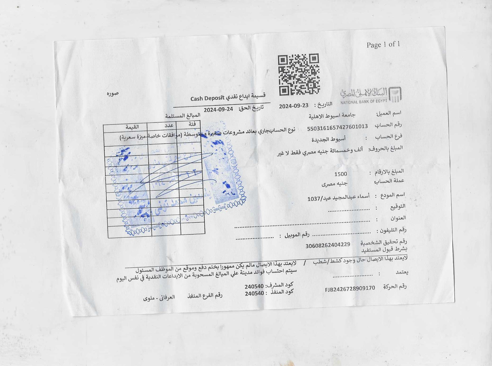 اسماء ايصال دفع .jpg