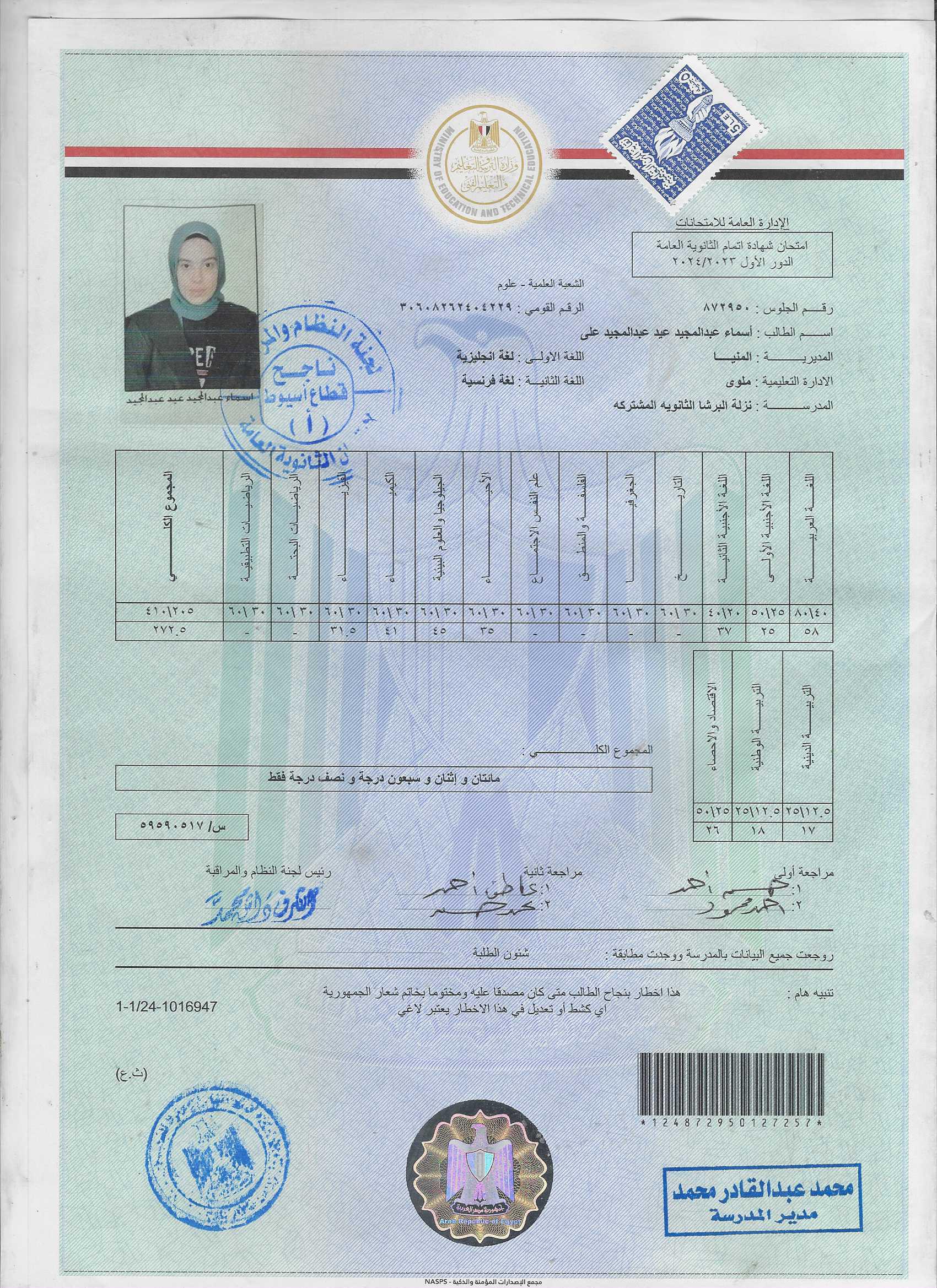 اسماء شهادة نجاح.jpg